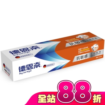 德恩奈 - 德恩奈三效牙膏130g