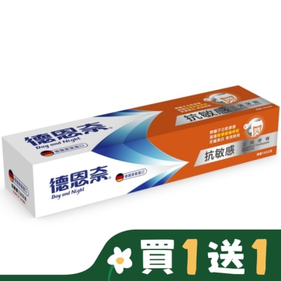 德恩奈 德恩奈三效牙膏130g