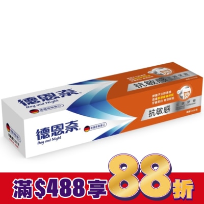 德恩奈 德恩奈三效牙膏130g