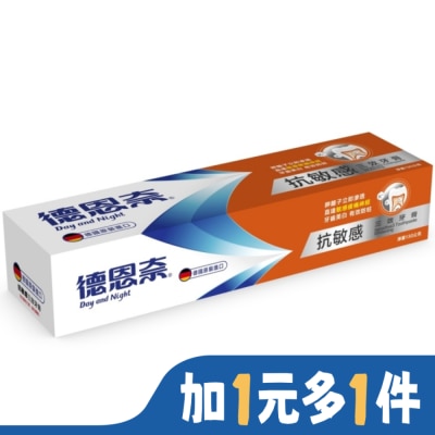 德恩奈 德恩奈三效牙膏130g
