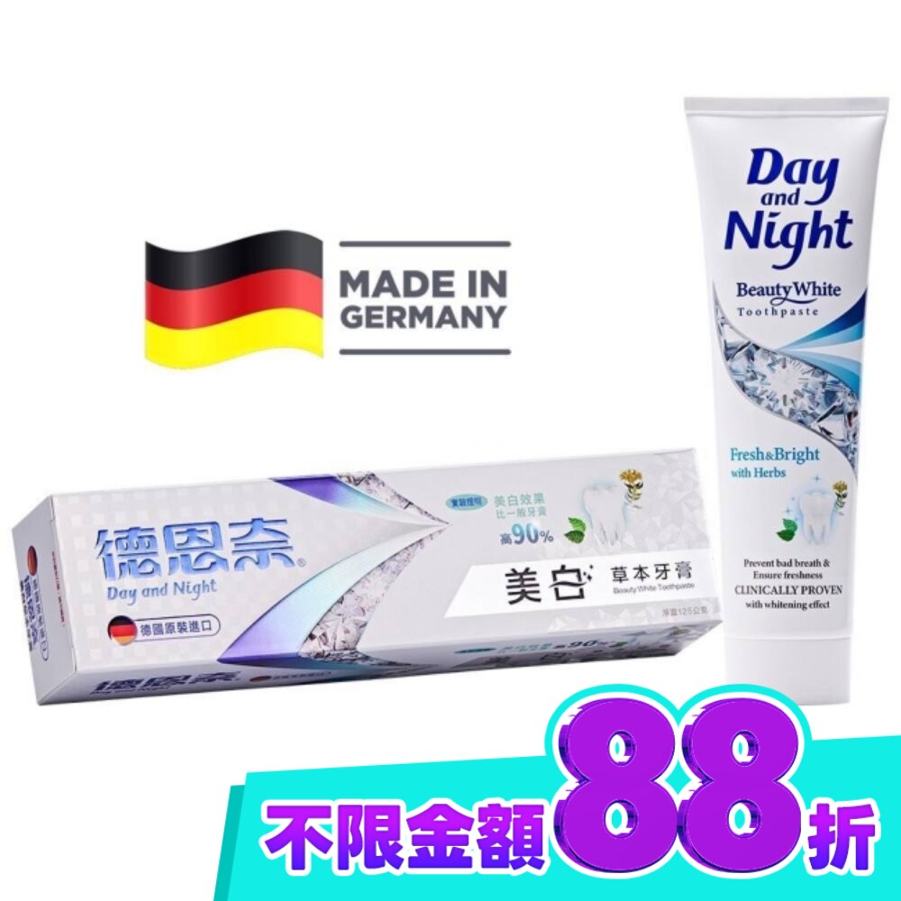 德恩奈美白牙膏125g image