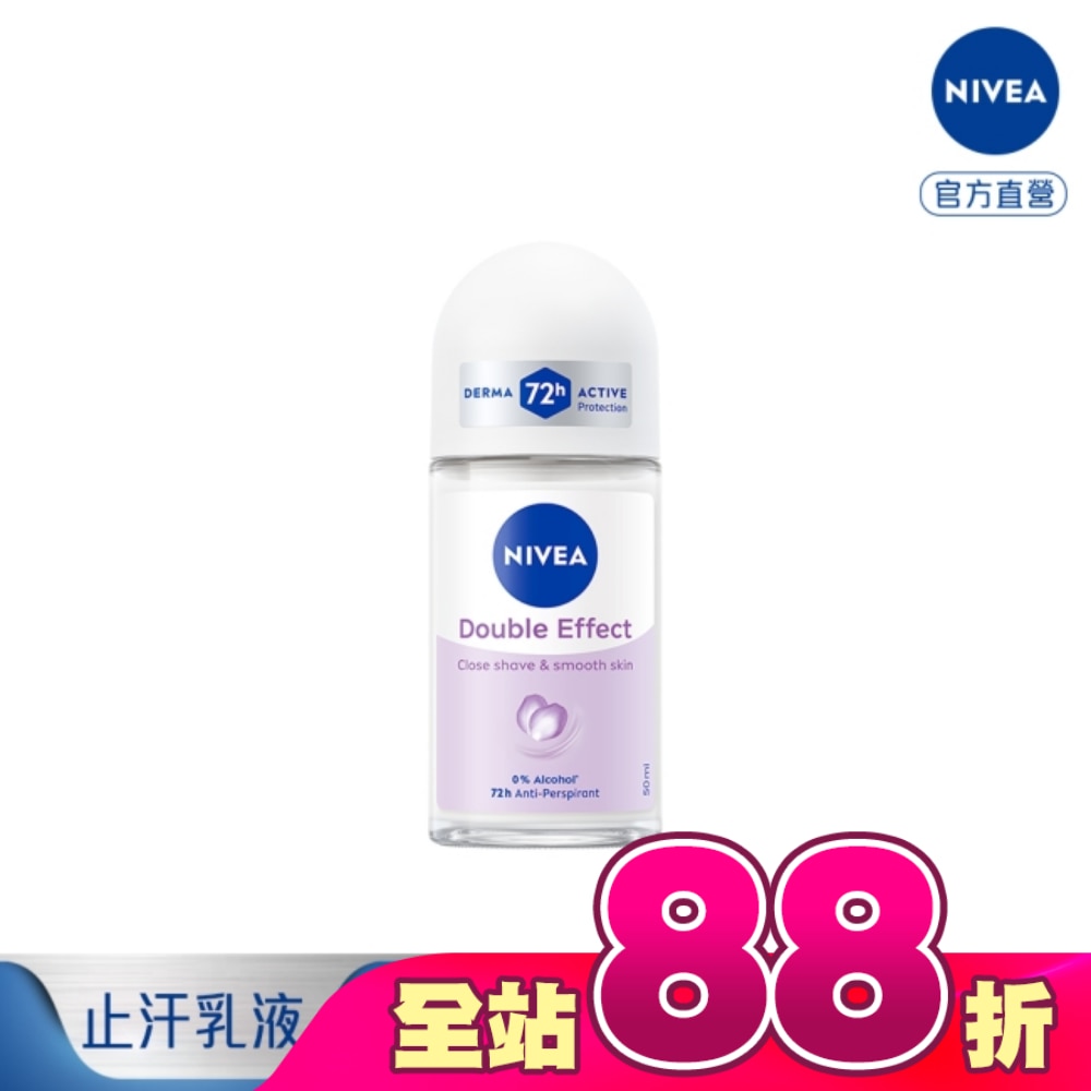 妮維雅止汗爽身乳液-高效柔滑50ml