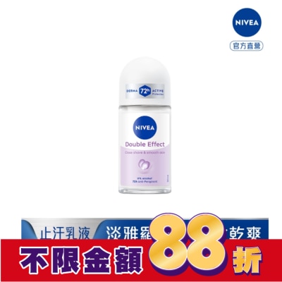 NIVEA 妮維雅 妮維雅 NIVEA 止汗爽身乳液-高效柔滑 50ml