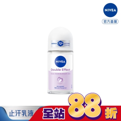 NIVEA 妮維雅 - 妮維雅止汗爽身乳液-高效柔滑50ml