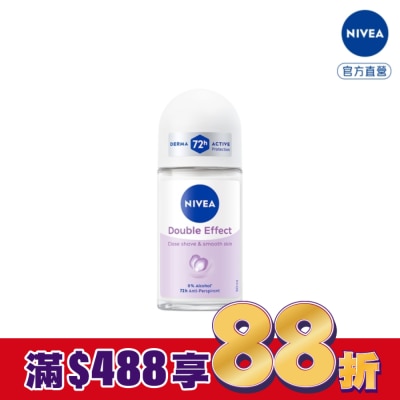 NIVEA 妮維雅 妮維雅 NIVEA 止汗爽身乳液-高效柔滑 50ml