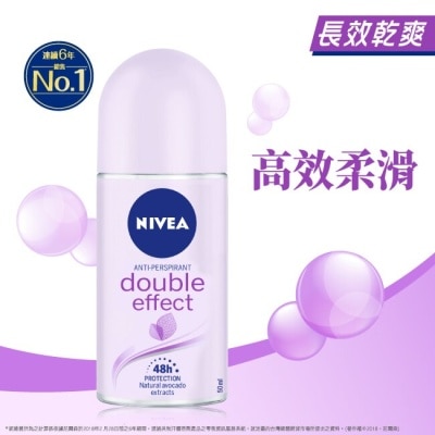 NIVEA 妮維雅 妮維雅止汗爽身乳液-高效柔滑50ml