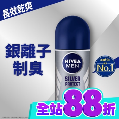 NIVEA 妮維雅 妮維雅NIVEA 男士止汗爽身乳液 極限動力 50ml image