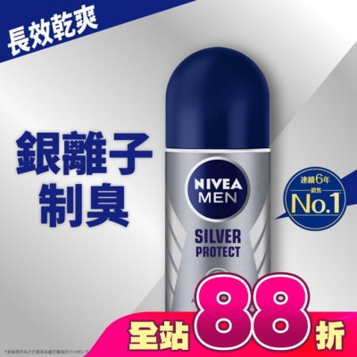 NIVEA 妮維雅 - 妮維雅NIVEA 男士止汗爽身乳液-極限動力 50ml