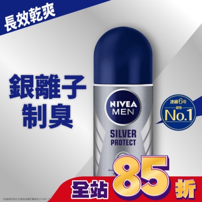 NIVEA 妮維雅 妮維雅NIVEA 男士止汗爽身乳液-極限動力 50ml