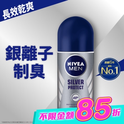 NIVEA 妮維雅 - 妮維雅NIVEA 男士止汗爽身乳液-極限動力 50ml image