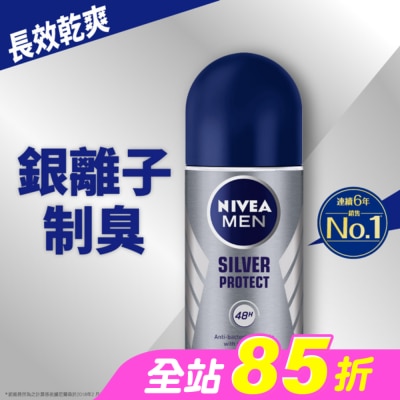 NIVEA 妮維雅 - 妮維雅NIVEA 男士止汗爽身乳液-極限動力 50ml