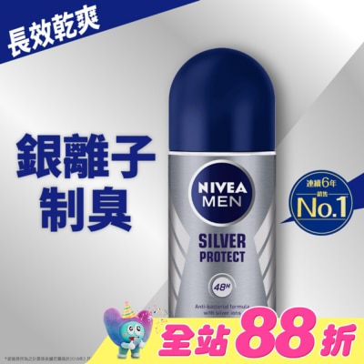 NIVEA 妮維雅 - 妮維雅NIVEA 男士止汗爽身乳液-極限動力 50ml