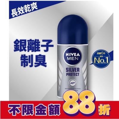 NIVEA 妮維雅 妮維雅NIVEA 男士止汗爽身乳液-極限動力 50ml