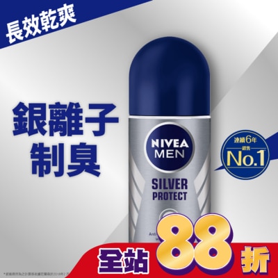 NIVEA 妮維雅 妮維雅NIVEA 男士止汗爽身乳液-極限動力 50ml