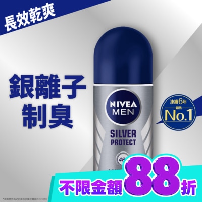 NIVEA 妮維雅 妮維雅NIVEA 男士止汗爽身乳液 極限動力 50ml image
