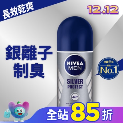 NIVEA 妮維雅 妮維雅NIVEA 男士止汗爽身乳液-極限動力 50ml