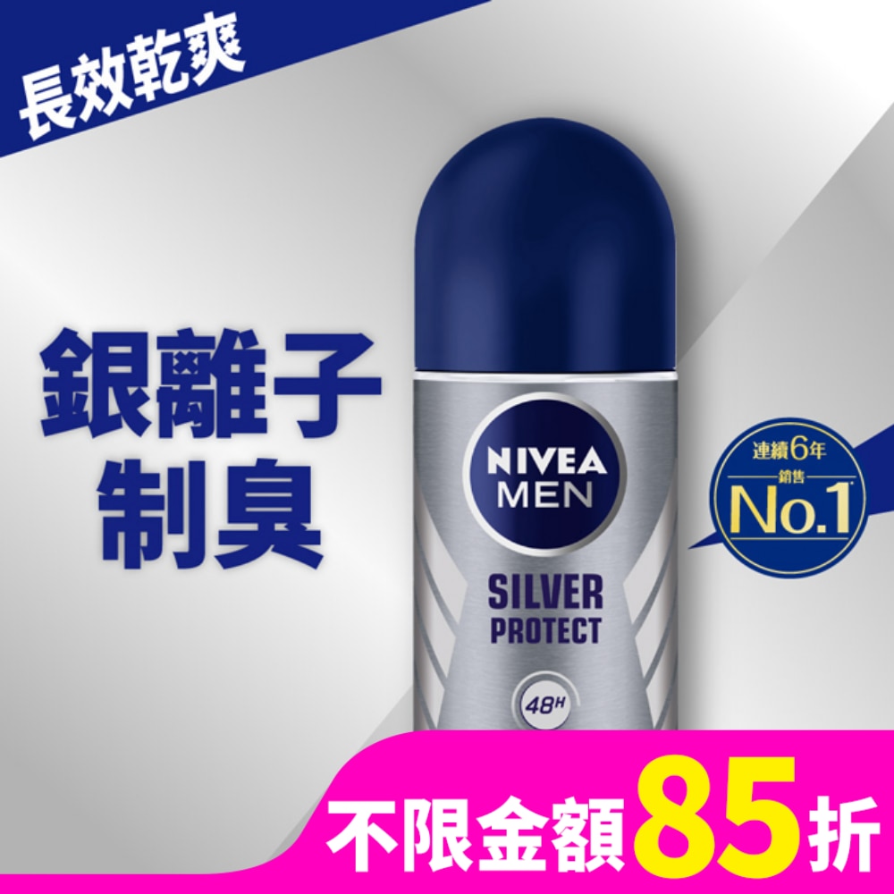 妮維雅NIVEA 男士止汗爽身乳液-極限動力 50ml