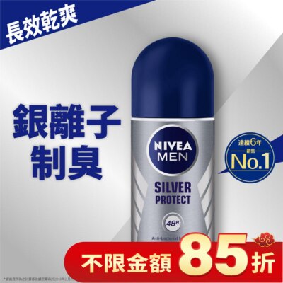 NIVEA 妮維雅 妮維雅NIVEA 男士止汗爽身乳液-極限動力 50ml