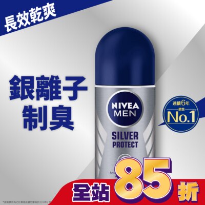 NIVEA 妮維雅 妮維雅NIVEA 男士止汗爽身乳液-極限動力 50ml