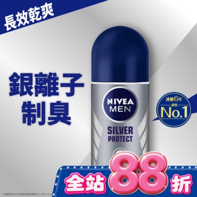 NIVEA 妮維雅 - 妮維雅NIVEA 男士止汗爽身乳液-極限動力 50ml image
