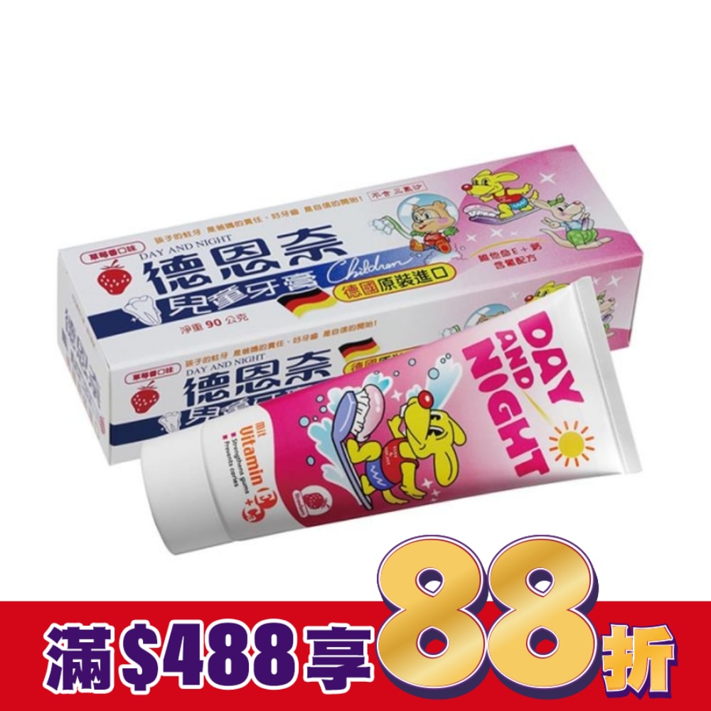 德恩奈 兒童牙膏 90g (草莓/水蜜桃 口味隨機出貨)