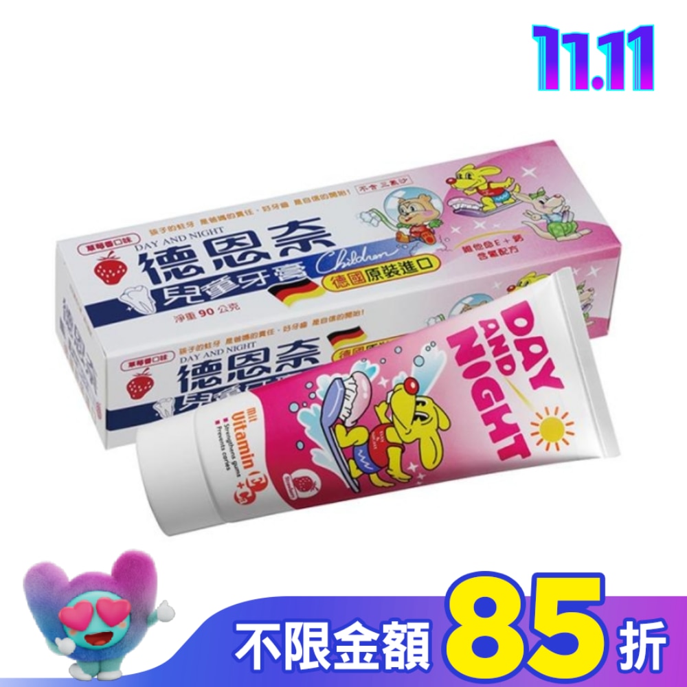 德恩奈 兒童牙膏 90g (草莓/水蜜桃 口味隨機出貨)