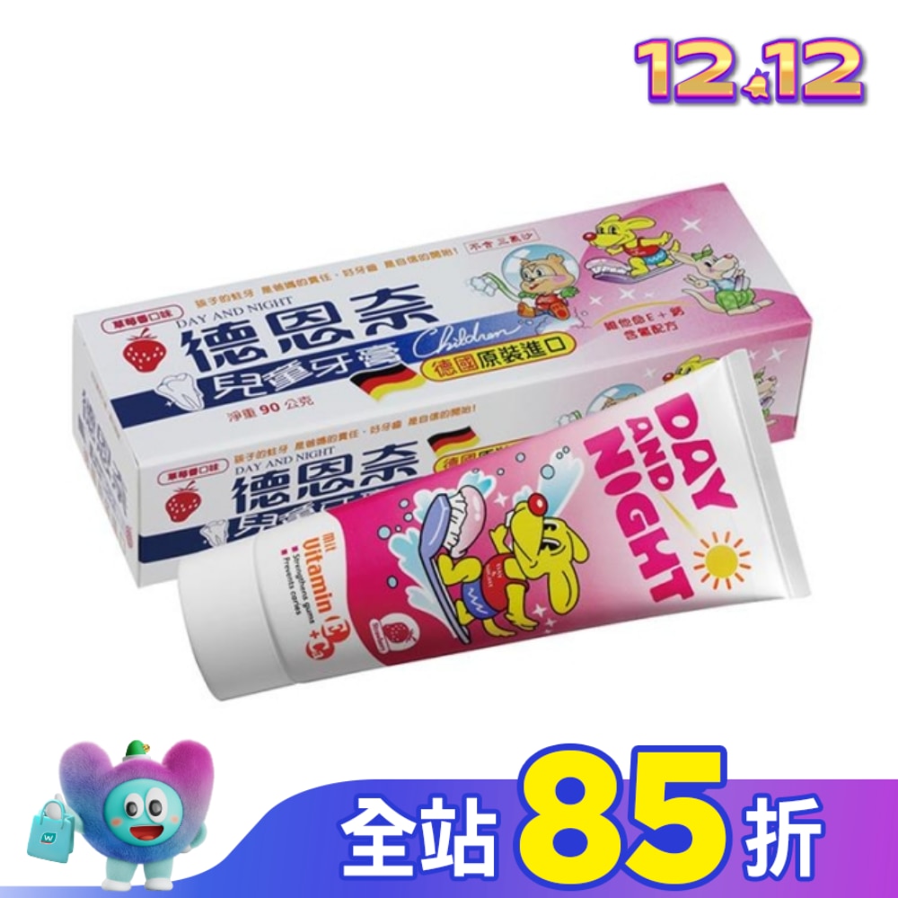 德恩奈 兒童牙膏 90g (草莓/水蜜桃 口味隨機出貨)