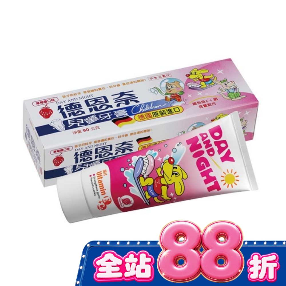德恩奈 兒童牙膏 90g (草莓/水蜜桃 口味隨機出貨) image
