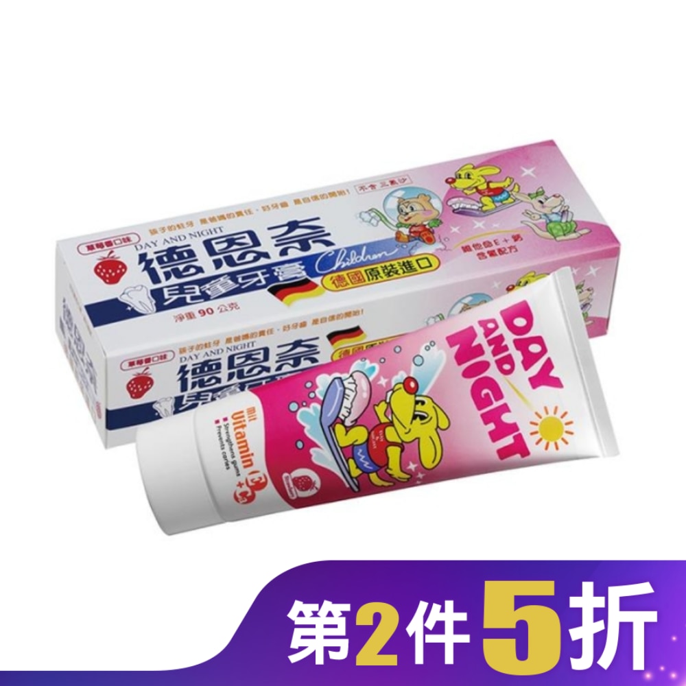 德恩奈兒童牙膏90公克