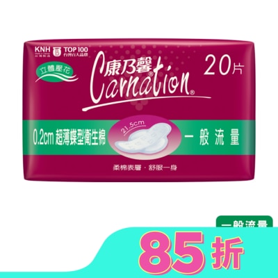 康乃馨 康乃馨超薄蝶型衛生棉-一般20片2包