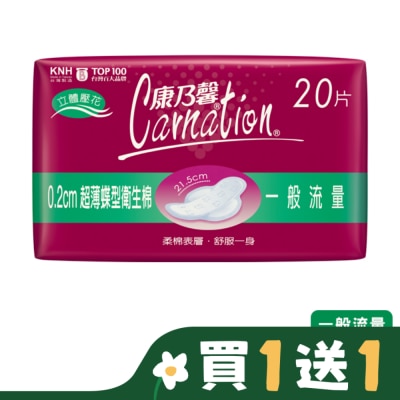 康乃馨 康乃馨超薄蝶型衛生棉-一般20片2包