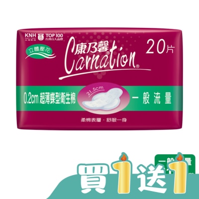 康乃馨 - 康乃馨超薄蝶型衛生棉-一般20片2包