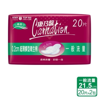 康乃馨 康乃馨超薄蝶型衛生棉-一般20片2包