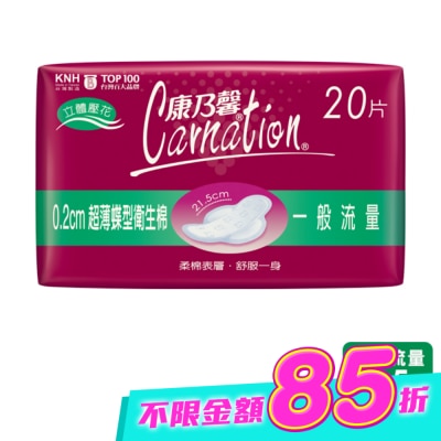 康乃馨 - 康乃馨超薄蝶型衛生棉-一般20片2包 image