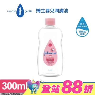 嬌生嬰兒 - 嬌生嬰兒潤膚油300ml【經典配方】