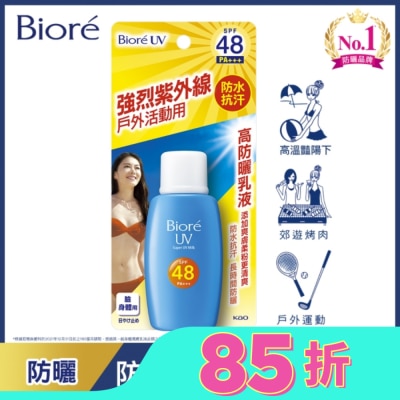 Biore 蜜妮 Biore 蜜妮 高防曬乳液 SPF48 (50ml)