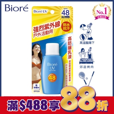 Biore 蜜妮 Biore 蜜妮 高防曬乳液 SPF48 (50ml)