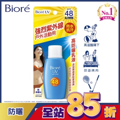 Biore 蜜妮 Biore 蜜妮 高防曬乳液 SPF48 (50ml)