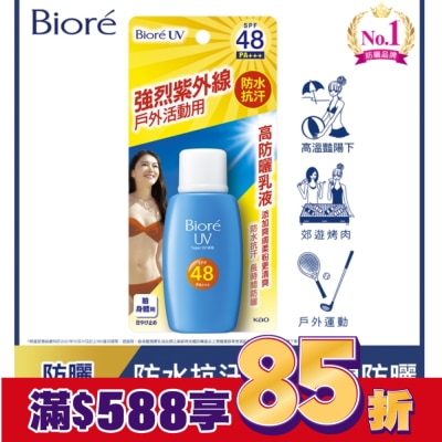 Biore 蜜妮 Biore 蜜妮 高防曬乳液 SPF48 (50ml)