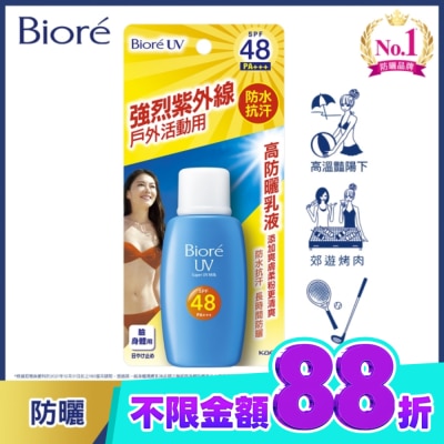 Biore 蜜妮 Biore 蜜妮 高防曬乳液 SPF48 (50ml) image