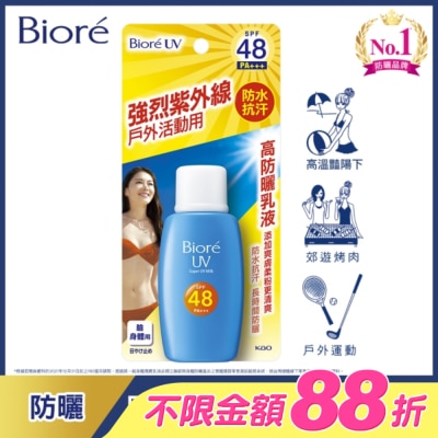 Biore 蜜妮 - Biore 蜜妮 高防曬乳液 SPF48 (50ml)