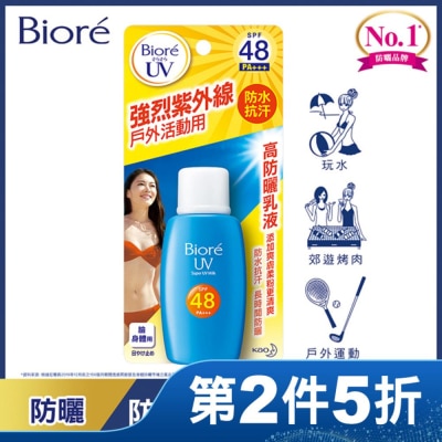 Biore 蜜妮 Biore 蜜妮 高防曬乳液 SPF48 (50ml)