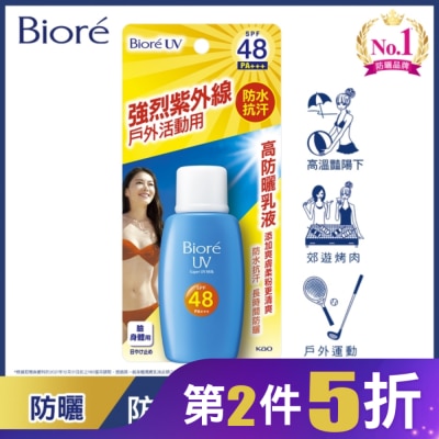 Biore 蜜妮 Biore 蜜妮 高防曬乳液 SPF48 (50ml)