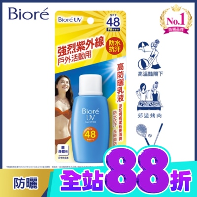 Biore 蜜妮 Biore 蜜妮 高防曬乳液 SPF48 (50ml) image