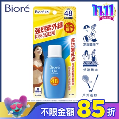 Biore 蜜妮 Biore 蜜妮 高防曬乳液 SPF48 (50ml)