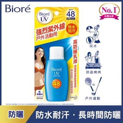 Biore 蜜妮 Biore 蜜妮 高防曬乳液 SPF48 (50ml)