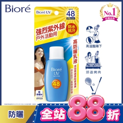 Biore 蜜妮 - Biore 蜜妮 高防曬乳液 SPF48 (50ml) image