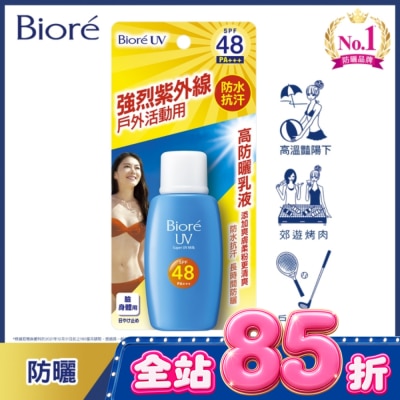Biore 蜜妮 - Biore 蜜妮 高防曬乳液 SPF48 (50ml) image
