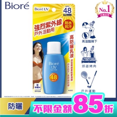 Biore 蜜妮 Biore 蜜妮 高防曬乳液 SPF48 (50ml)