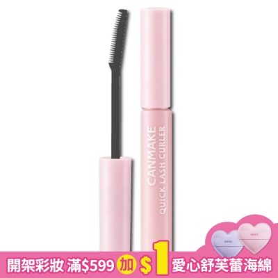 CANMAKE CANMAKE 睫毛復活液 318 (6g)